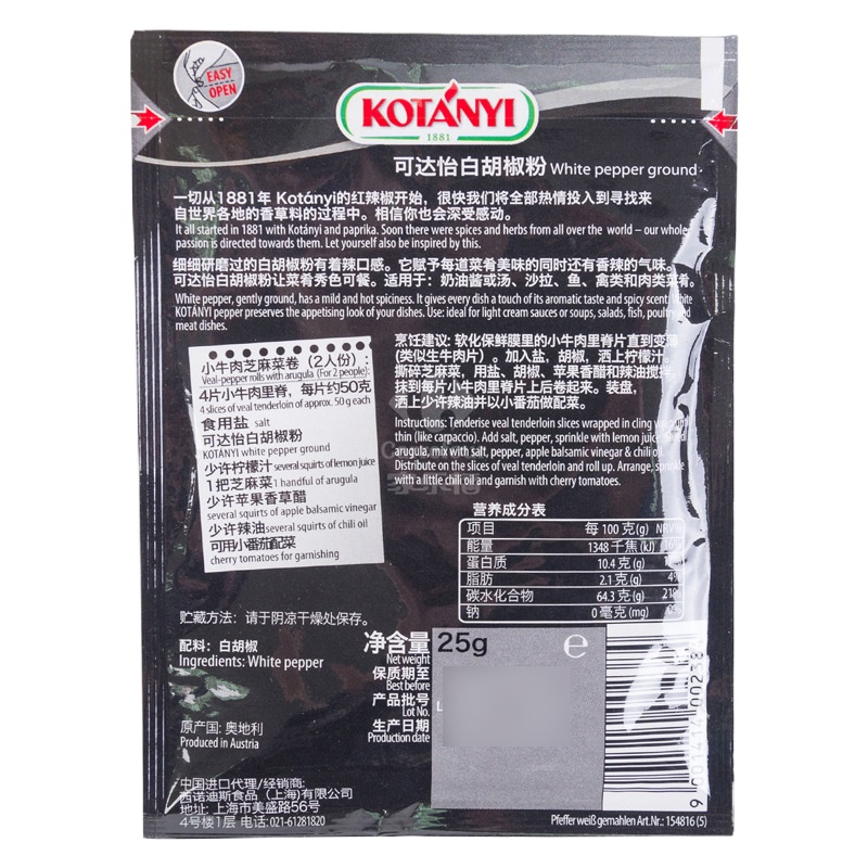 可达怡白胡椒粉25g