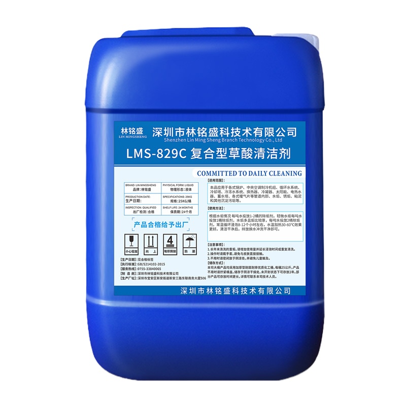 高浓度草酸清洁剂厕所卫生间强力去污剂除垢王工业草酸溶液多用途