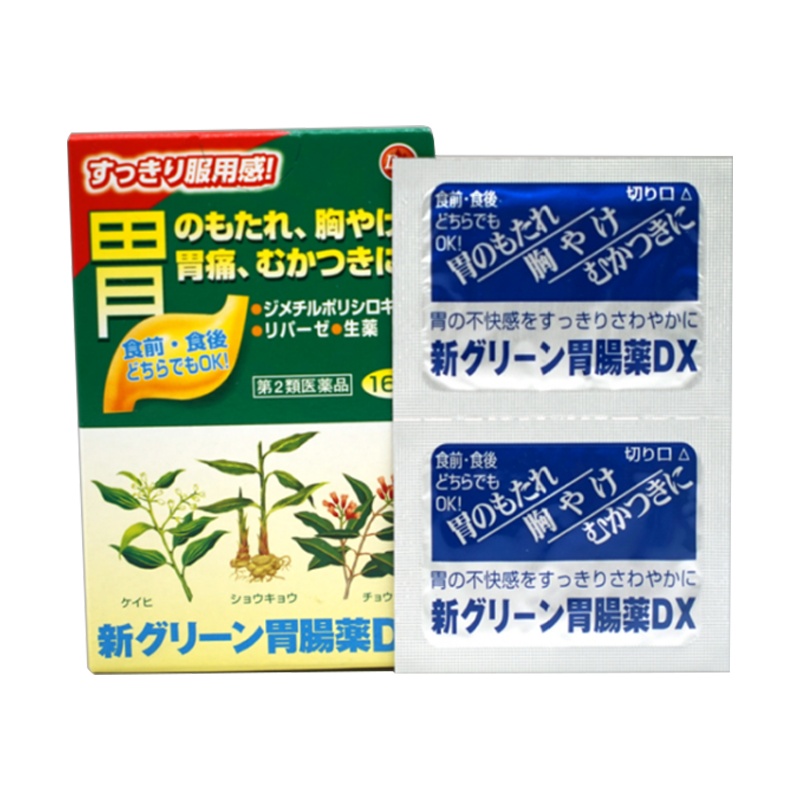 日本养胃颗粒16包 胃药颗粒胃痛胃酸过多胃胀消化恶心呕吐胃炎胃疼 中岛药局(NAKAJIMA) 膳食营养补充剂
