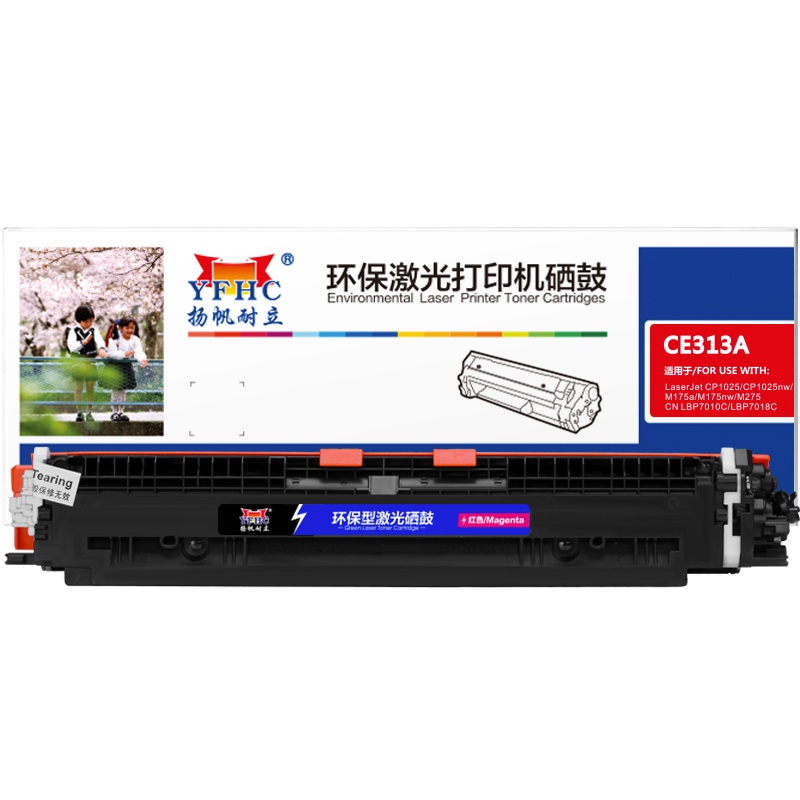 扬帆耐立(YFHC)CE313A(126A)红色硒鼓 适用惠普HP CP1025 M175a M175nw M275