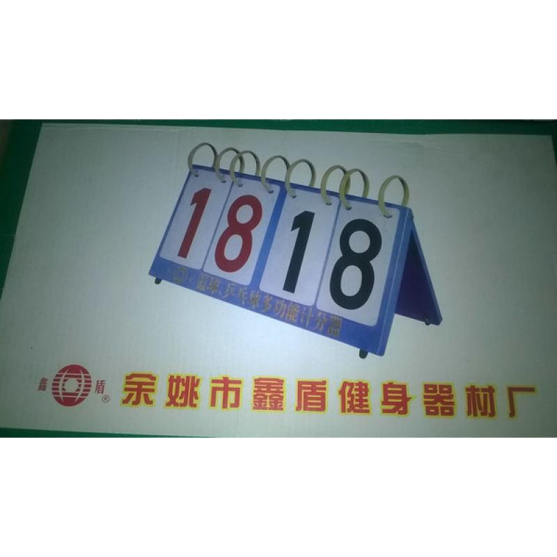 鑫盾 翻分牌四位数 记分牌 （副）