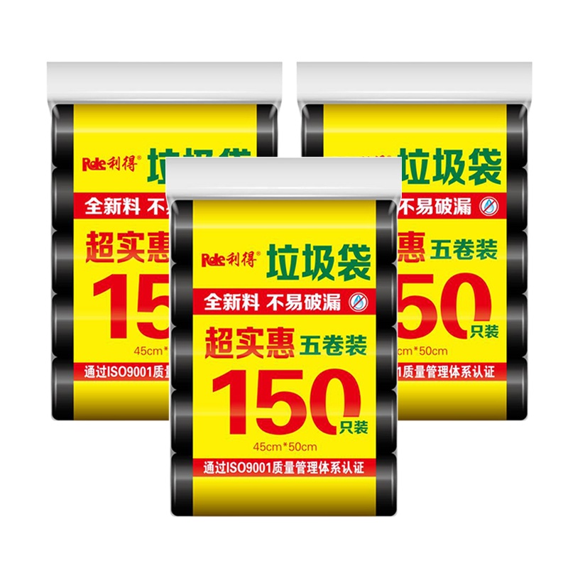 利得垃圾袋袋子背心袋黑色平口45*50*450只量贩箱装