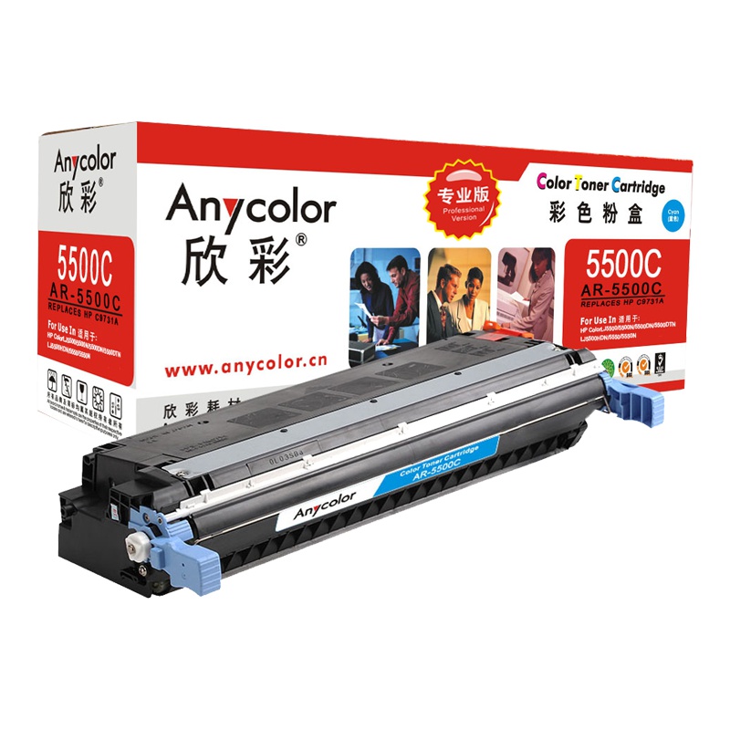 欣彩(Anycolor)C9731A硒鼓(专业版)645A蓝色 AR-5500C 适用惠普HP 5500 5550dn