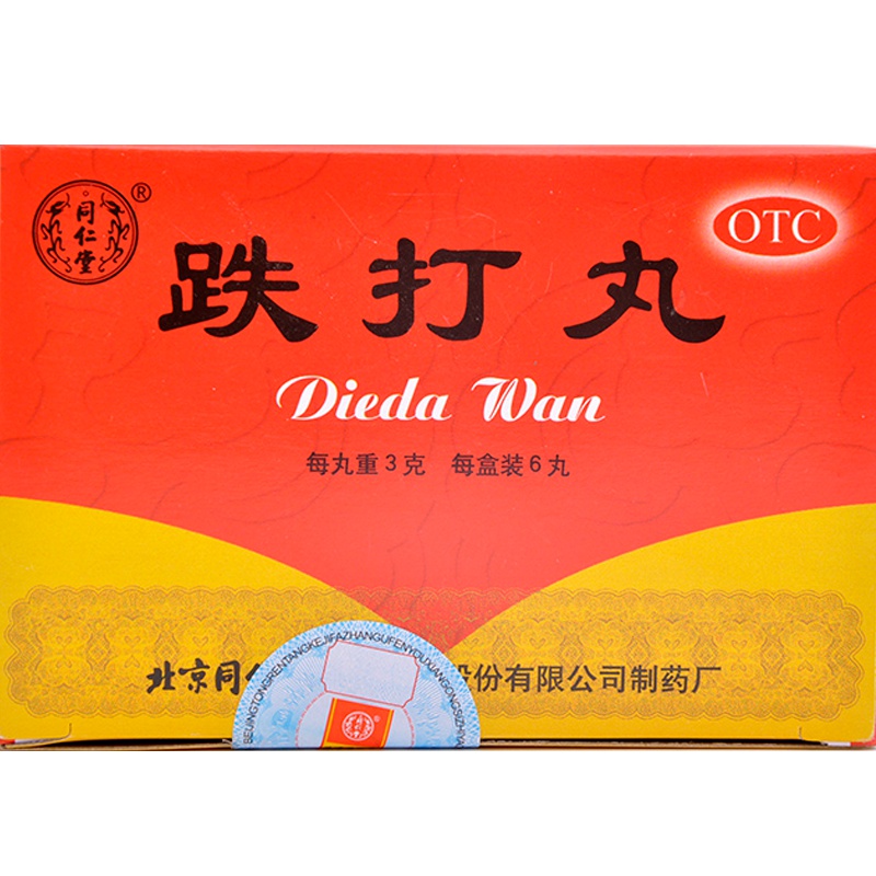 同仁堂 跌打丸 3g*6丸/盒 活血散瘀 消肿 跌打损伤 瘀血肿痛