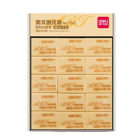 得力 deli 4B美术橡皮200A 7535 42*26*17mm (黄色)
