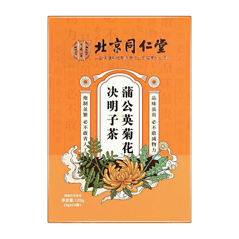 北京同仁堂蒲公英菊花决明子茶养生茶肝火旺盛去肝火明目熬夜茶包