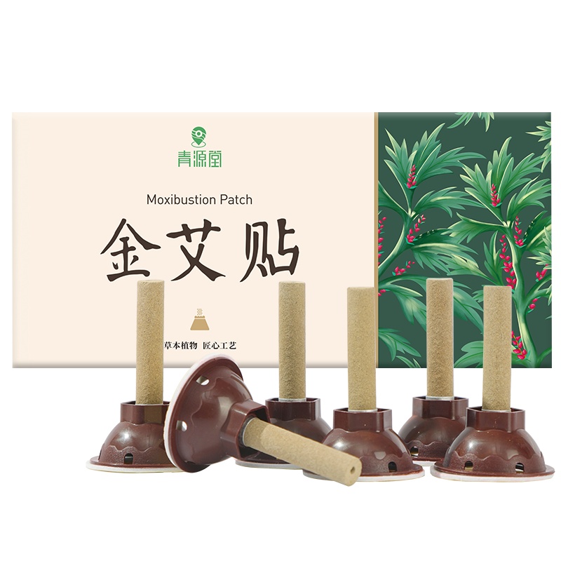 青源堂金艾贴艾灸贴正品家用全身热敷随身灸艾草艾叶艾灸柱家用正品50粒/盒
