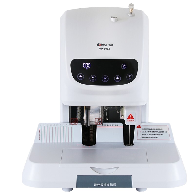 金典(GOLDEN)GD-50LX自动财务装订机 热熔铆管装订机 凭证 档案文件电动打孔机办公财务装订设备