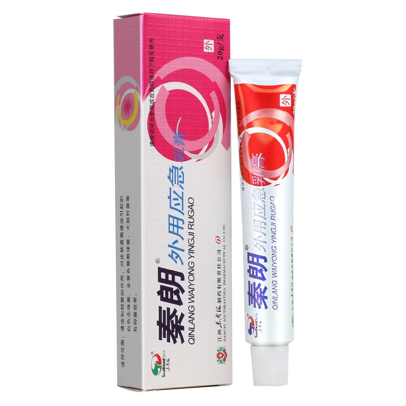 [买2送1买3送2]秦朗外用应急乳膏15g皮肤外用草本抑菌止痒软膏