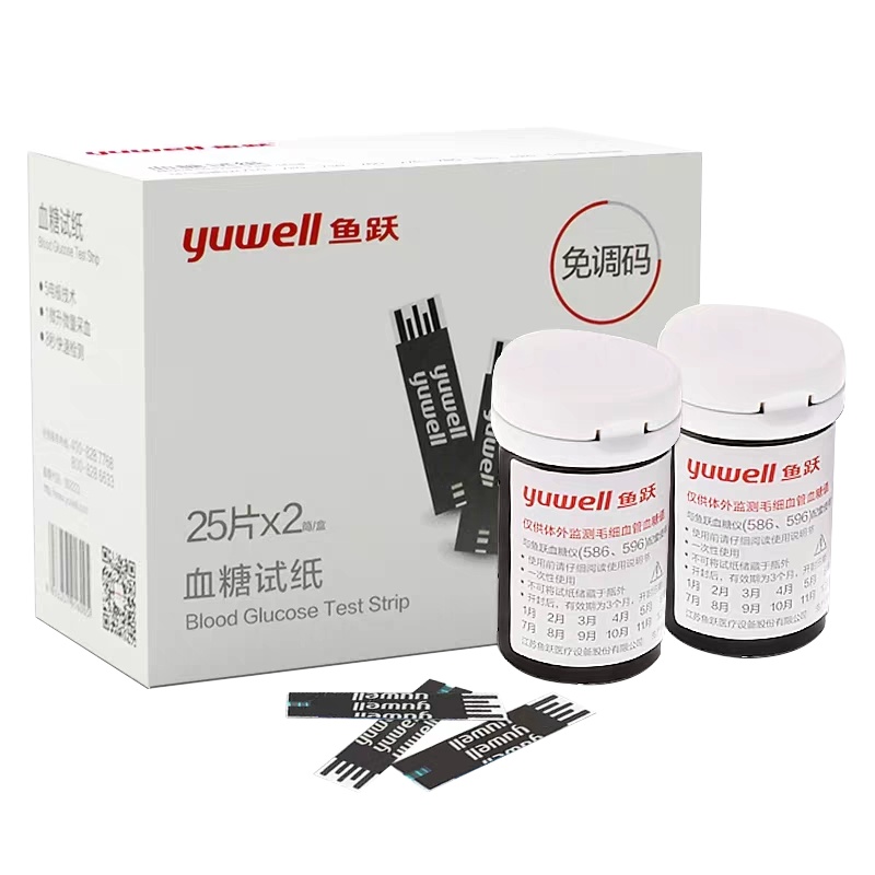 鱼跃血糖试纸适用于586/596血糖仪100片试纸+100支针瓶装全自动