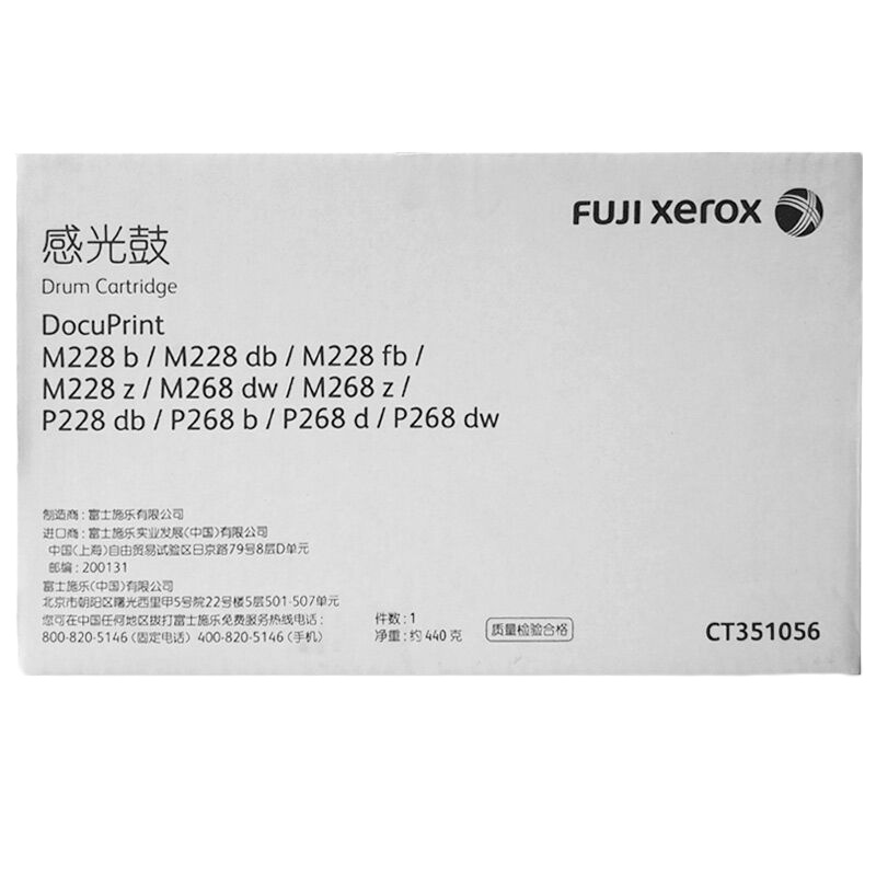 富士施乐(Fuji Xerox)CT351056感光鼓 (适用M228b/db/fb/z/M268dw/z P228db