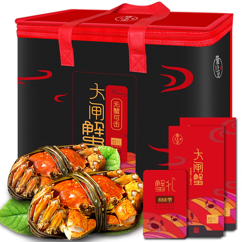 【礼券】 隆上记大闸蟹礼券2688型 公蟹4.5两/只 母蟹3.0两/只 5对10只螃蟹 海鲜水产