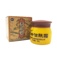 苗将军苗岭洁肤霜20g/盒[买2送1]成人皮肤外用软膏乳膏