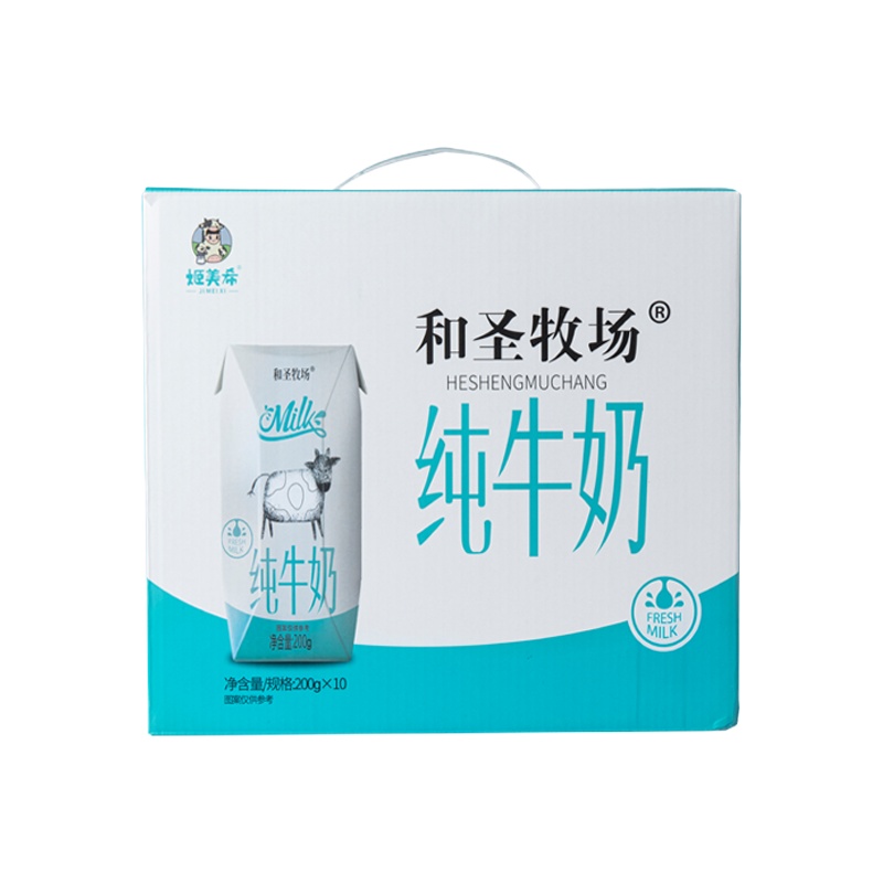 和圣牧场直供纯牛奶高品质礼盒装常温牛奶200ml*10盒