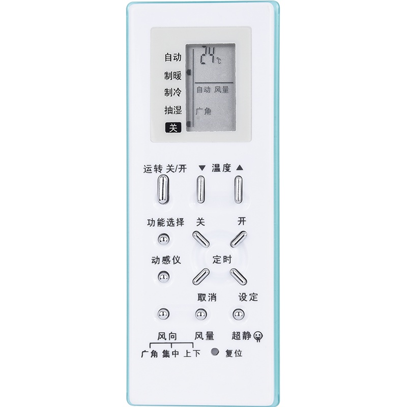 松下空调遥控器CS-HC915/913KW HC1215/1213KW HA913KW HA1213KW