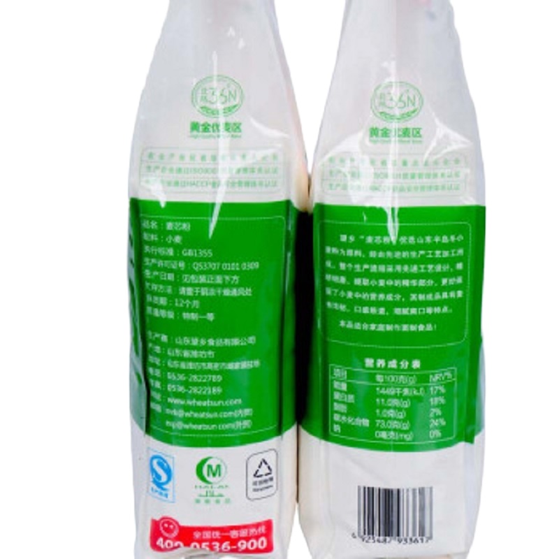 望乡(Wheatsun) 麦芯粉 中筋 面粉 2.5kg 单袋装