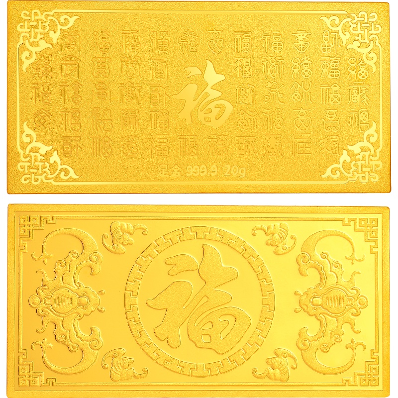 中银金行20g投资金条999足金投资金砖黄金金块送礼支持回购