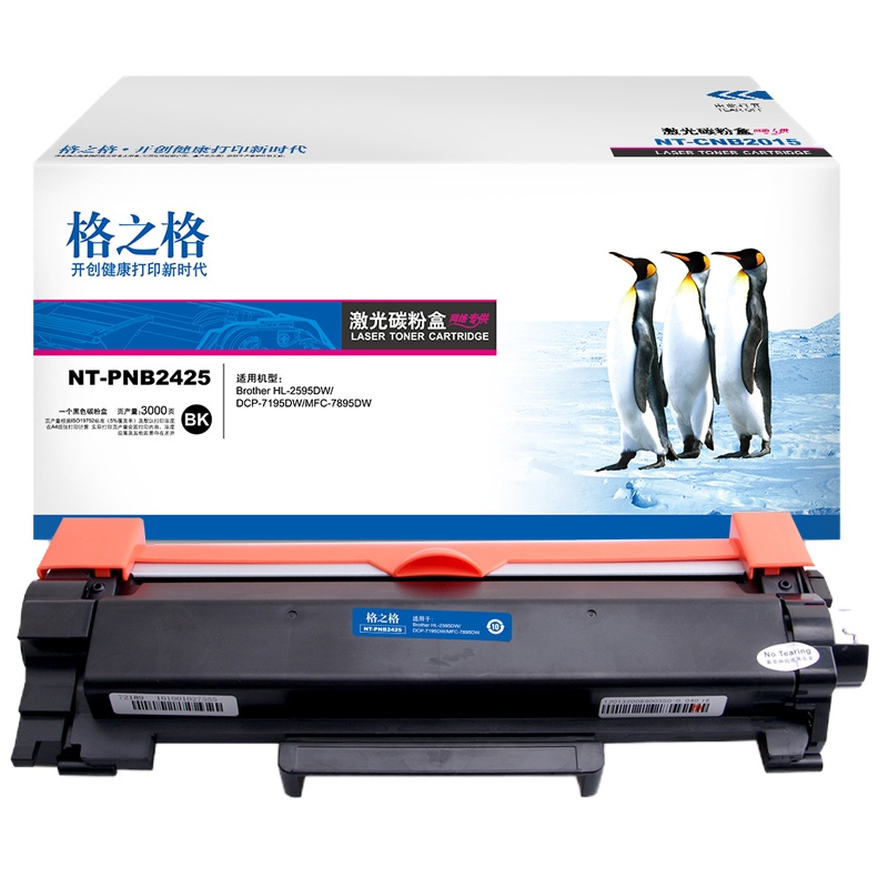 格之格TN-2425 黑色墨粉 激光碳粉盒适用兄弟HL-2595DW DCP-7195DW MFC-7895D