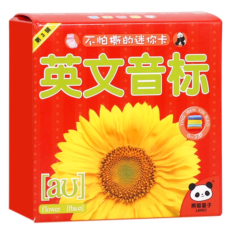 幼儿童卡片不怕撕的英文音标卡 超厚有图撕不烂彩色卡 2-6岁学前幼儿童早教卡宝宝启蒙学习卡 幼儿园教材教具宝宝认字卡