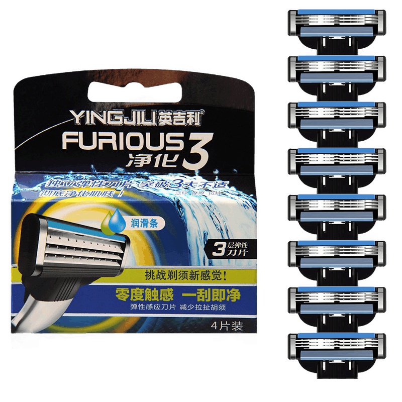 英吉利剃须刀刮胡刀剃胡刀修胡刀剃胡刀头3层刀片易排须防刮伤 三层手动男士青年学生 净化3剃须刀头8枚装(无刀架)