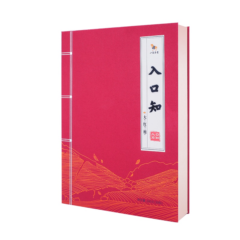 八马茶叶 入口知系列 大红袍岩茶 乌龙茶茶叶礼盒装240g