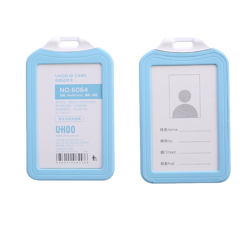 优和(UHOO)6063卡套证件套美人肩双面员工卡套工作卡工作牌门禁卡套学生校园卡套公交卡饭卡卡套交通卡地铁卡套挂绳