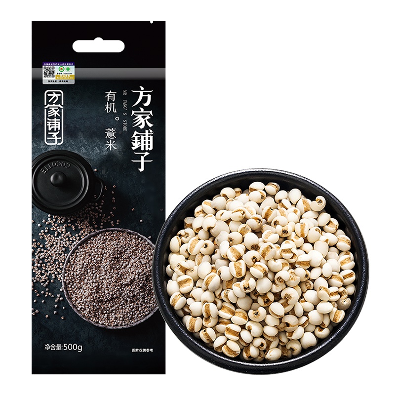 方家铺子 有机薏米500g/袋 东北有机薏米仁 五谷杂粮薏仁米粗粮