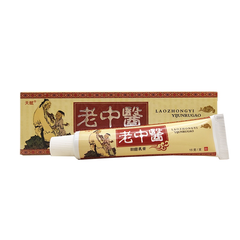 天赋老中医乳膏 买三送1 买5送2 10送5送同品