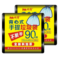 利得手提式背心垃圾袋180只家用干湿垃圾分类干湿大号一次性塑料袋批发 黑色(50*60*90只)*2包