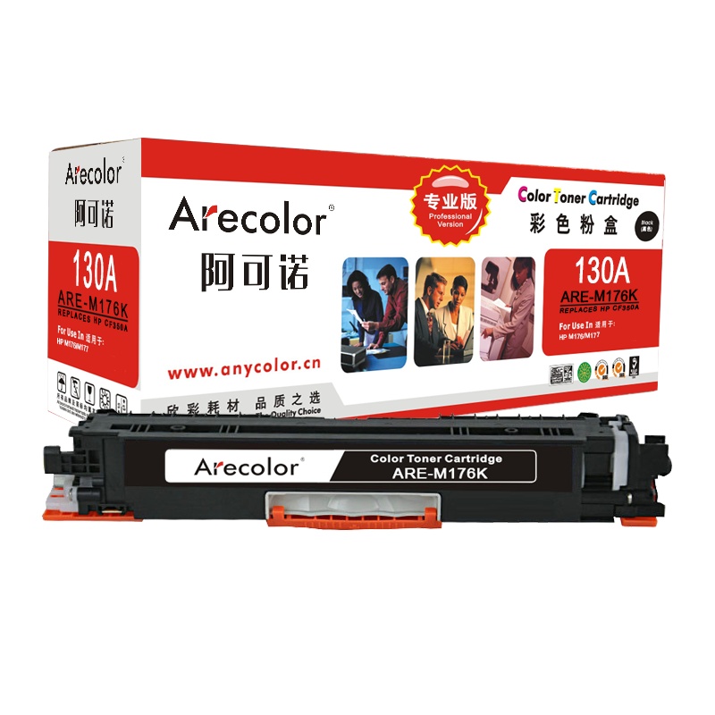 阿可诺 CF350A硒鼓专业版 ARE-M176K黑色130A 适用惠普HP LaserJet M176n M177fw