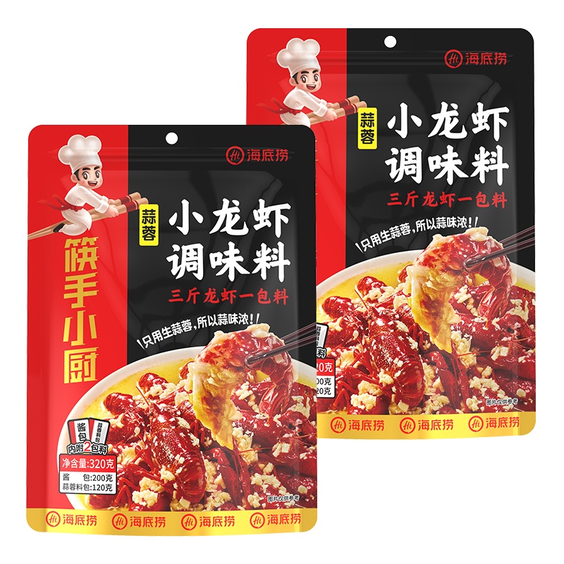 海底捞 蒜蓉小龙虾 调味料 320g*2 袋装 蒜香味 火锅底料 蒜蓉粉丝扇贝、虾 蒜蓉螺丝 新老包装交替发货