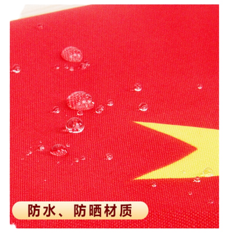 新2号国旗/五星红旗(160*240cm) 党旗办公用品 二号国旗