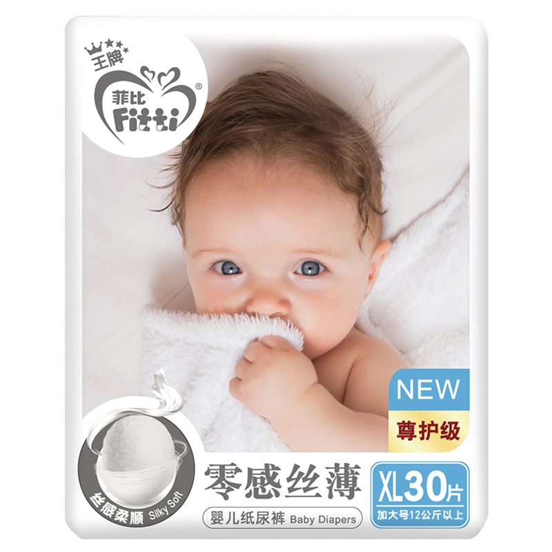 菲比王牌超吸薄XL码纸尿裤加大码XL30片婴儿宝宝卡通干爽轻薄芯体防漏扭扭弹力纸尿裤透气尿不湿(12-17kg)