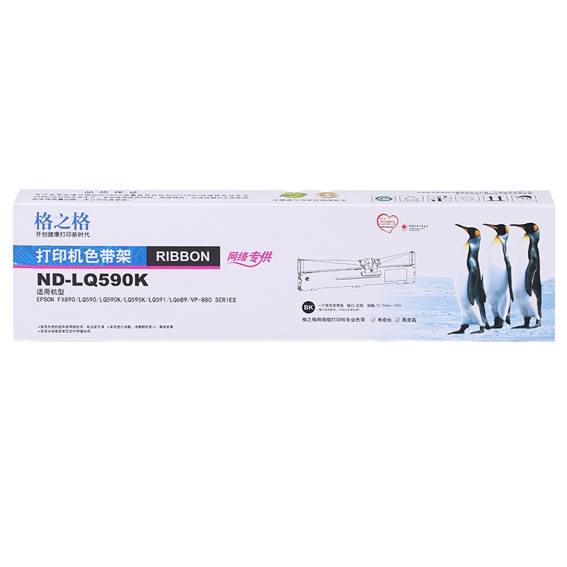 格之格LQ590K色带架适用爱普生FX890 LQ590 590K 595K 591 689 VP-880打印机色带架