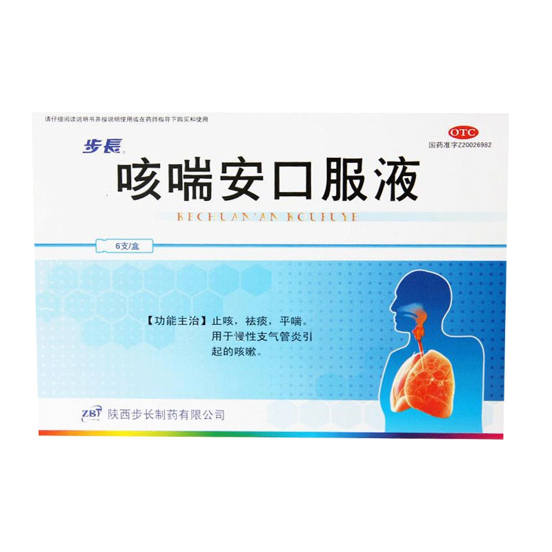 【3盒装】步长 咳喘安口服液 10ml*6支/盒 止咳 化痰 平喘 慢性支气管炎咳嗽