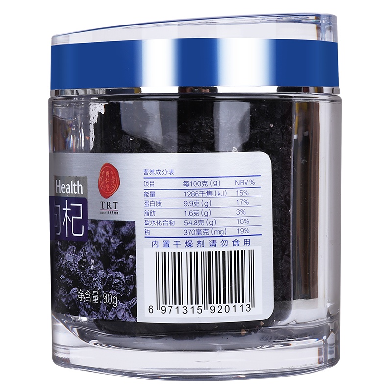 北京同仁堂黑果枸杞去柄90克/瓶*2 礼盒装