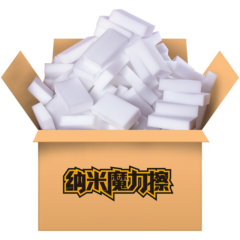 规格[白色8*5*3cm 80片]洗碗家居清洁神奇魔力擦清洁海绵纳米海绵海绵擦