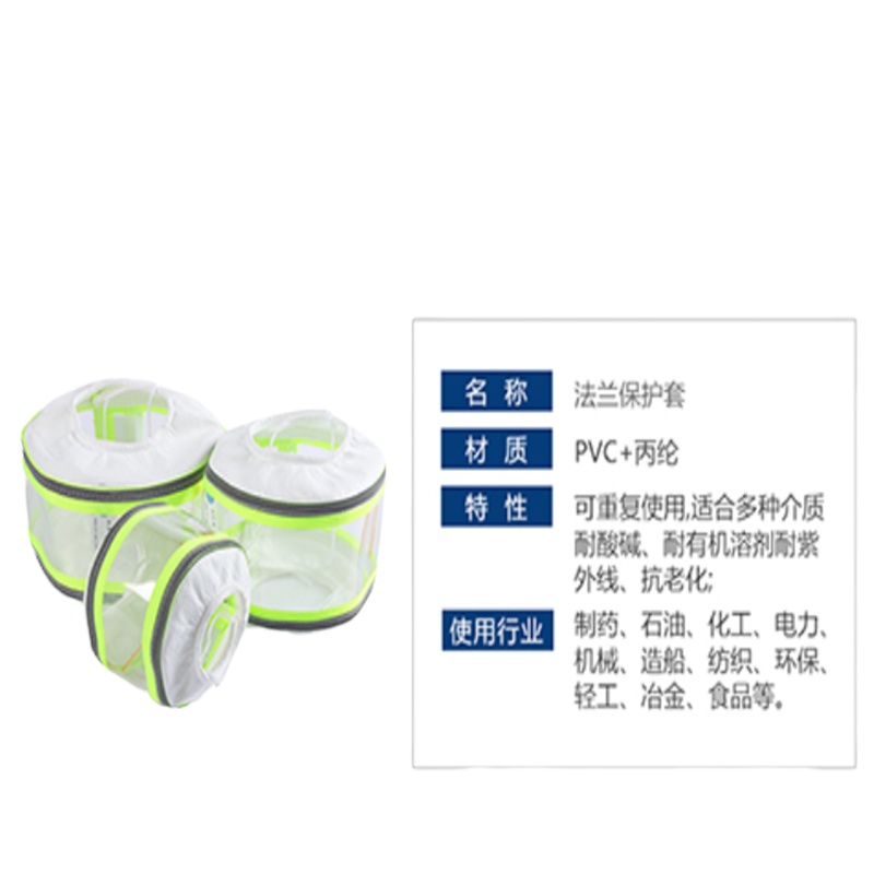 法兰保护套DN300