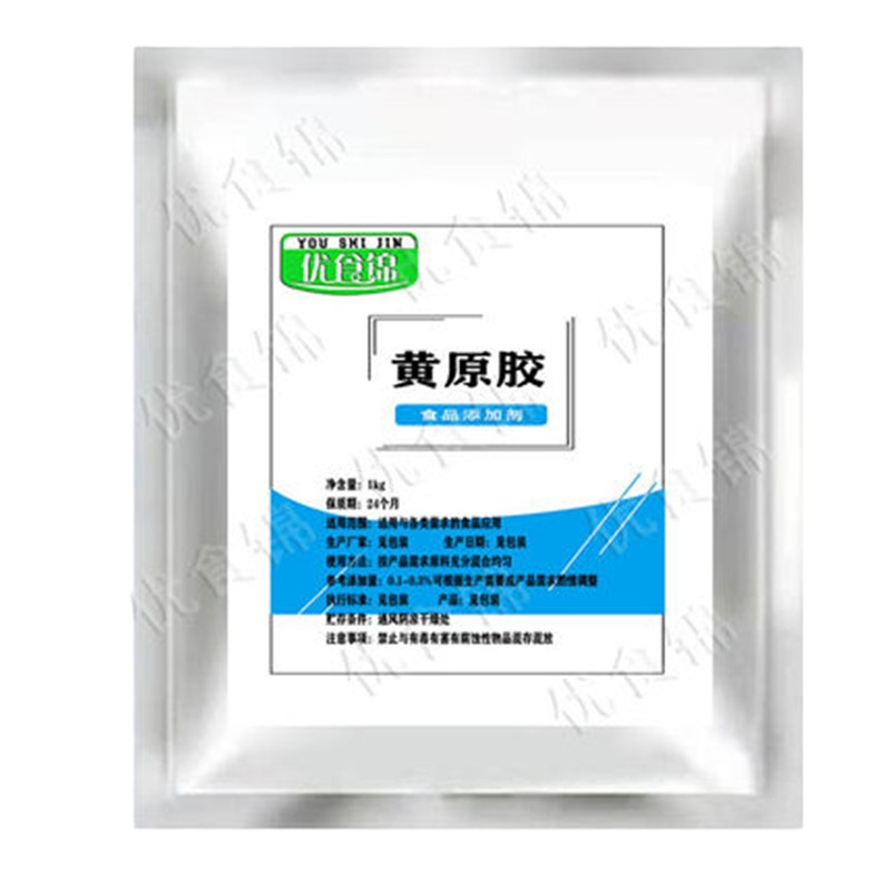 黄原胶食用胶食品级增稠剂汉生胶饮料豆浆八宝粥烘焙乳化剂稳定剂