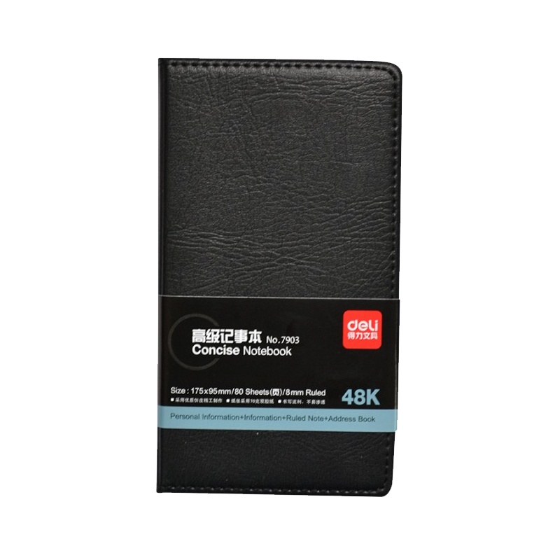 得力deli7903商务皮面记事本48K日记本皮面抄记本80张/本笔记本学生办公使用批发