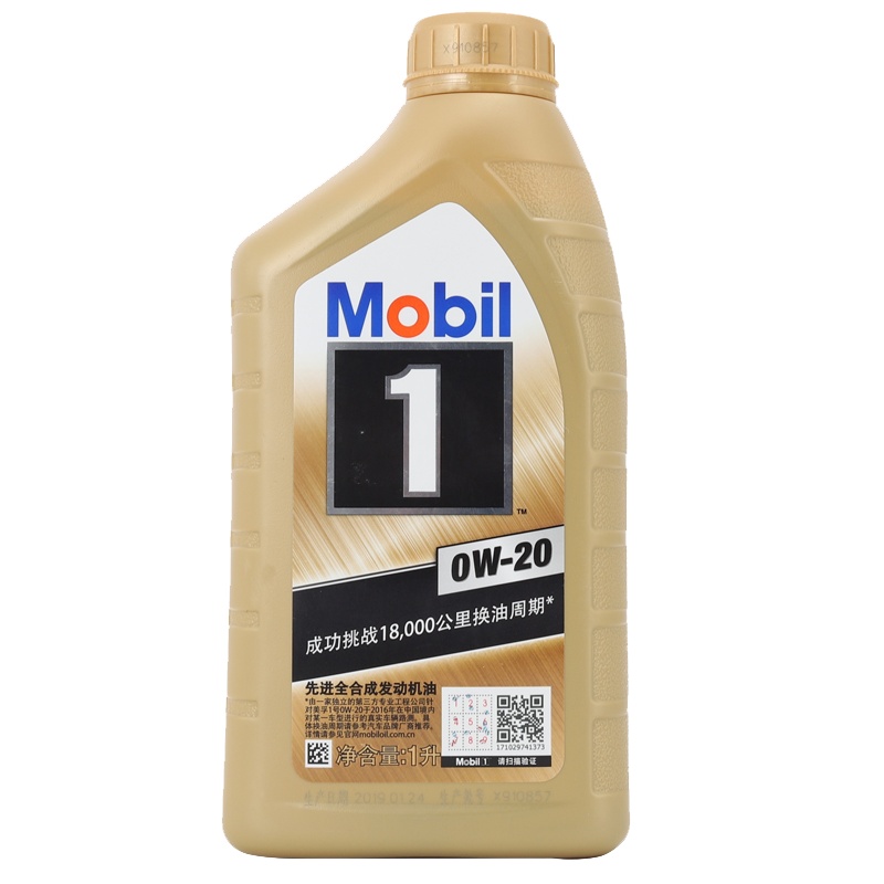 Mobil 美孚一号汽车润滑油0W-20 1L 金美孚1号车用全合成机油