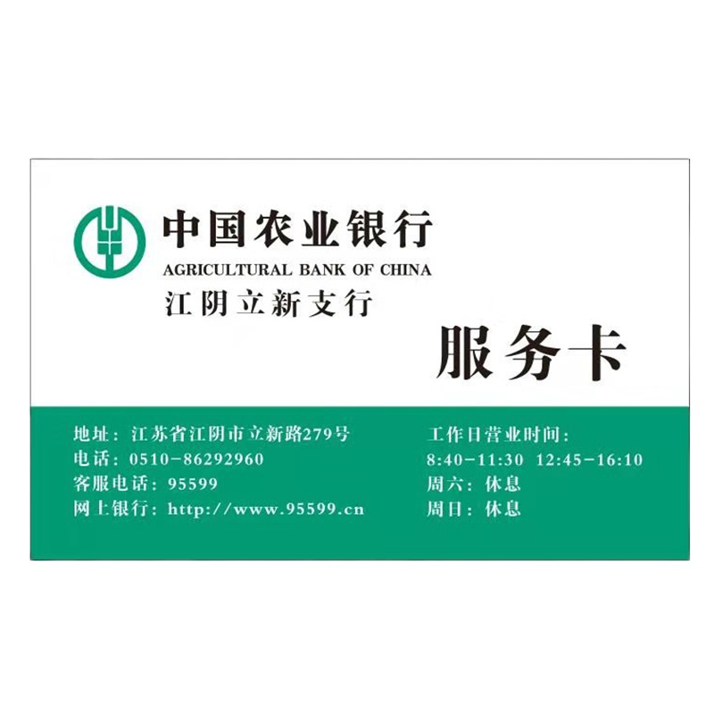 纸蝴蝶 定制服务卡 90*55mm