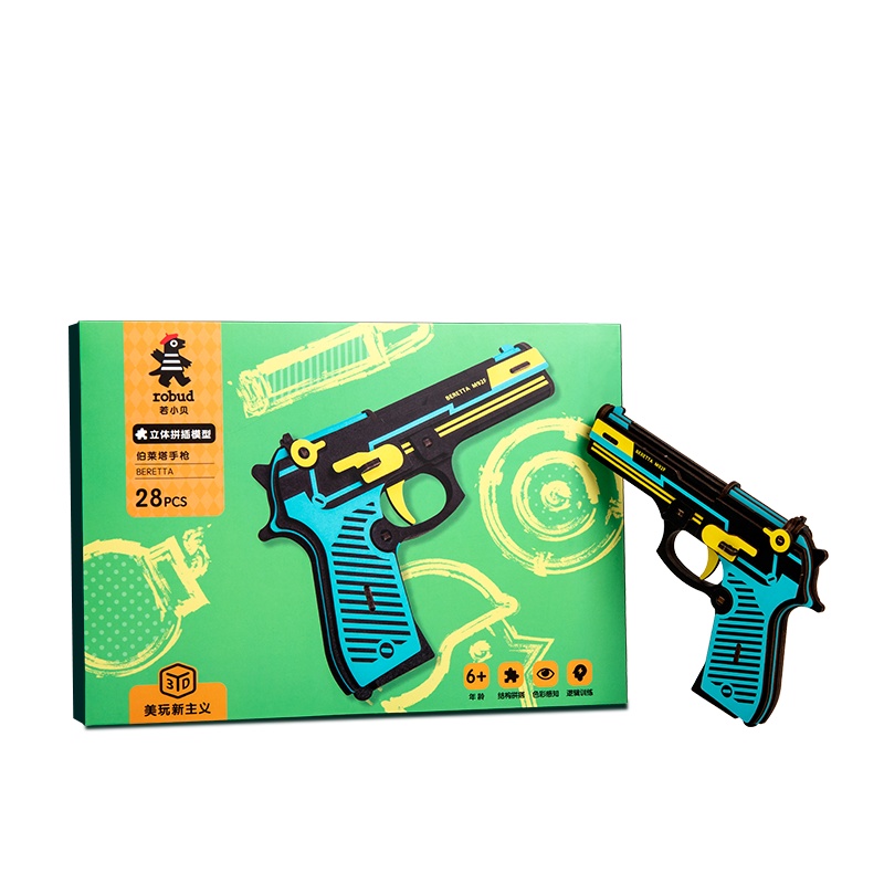 若态若小贝木质玩具枪 3D立体拼插拼图木质仿真枪模型儿童益智玩具男孩生日礼物 JQ202博莱塔手枪
