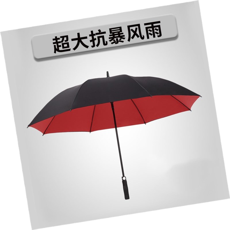 长柄雨伞定制logo广告伞可印图案印字批发订做男女超大号加厚抗风