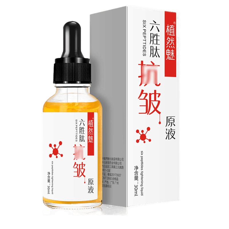 [买2送1]植然魅面部精华补水保湿液六胜肽