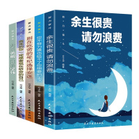 5册余生很贵请勿浪费你不努力谁也给不了你想要的生活将来的你一定感谢现在拼命的自己你若不勇敢 青春文学5册别在吃苦的年纪选