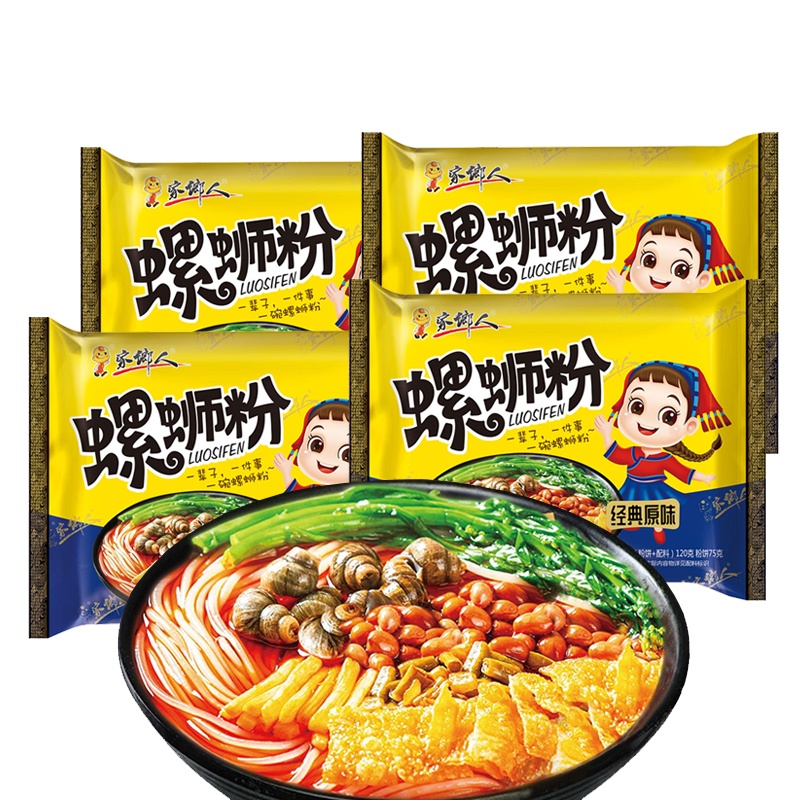 家乡人经典原味螺蛳粉4袋装免煮冲泡米线柳州特产酸辣粉丝米粉袋装