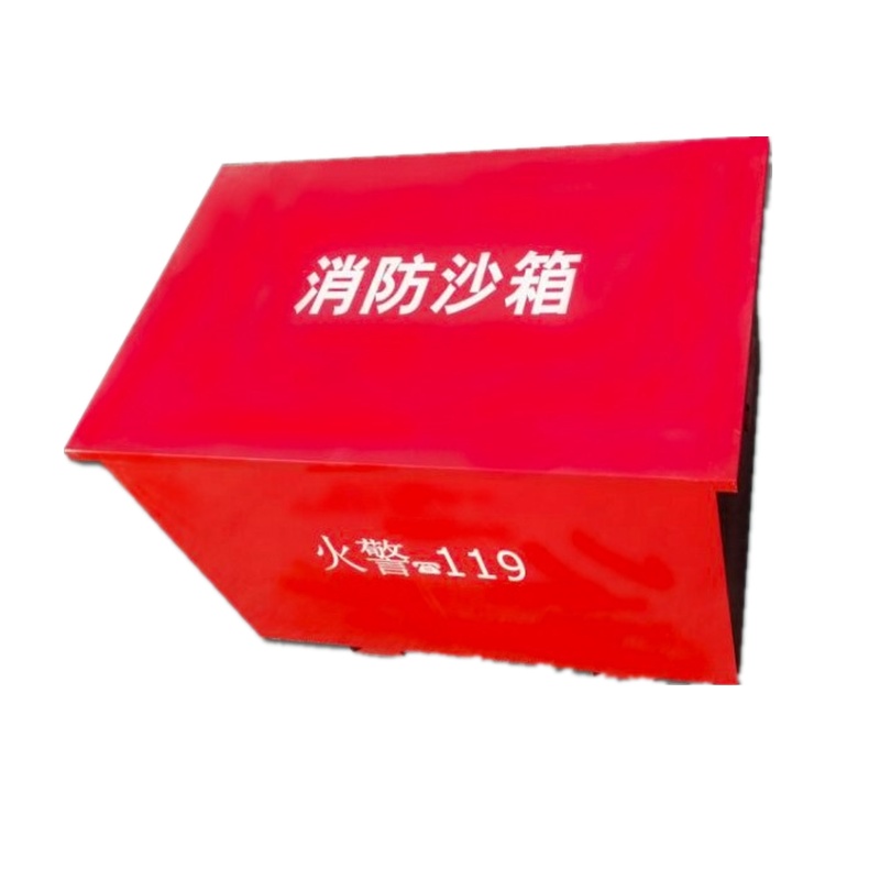 消防沙箱 900*450*450mm