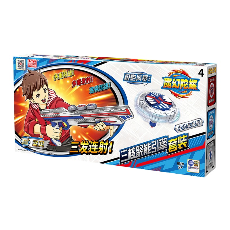 灵动创想三核聚能引擎套装-圣风&极焰风暴S&碧幽利刃S&破炎先锋S GT0801(聚能尖红蓝黄色随机)