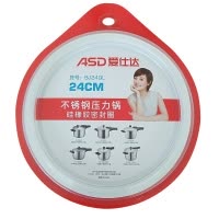 爱仕达高压锅密封圈各型号原装不锈钢铝合金压力锅硅胶圈橡胶皮圈垫圈可选20cm钢锅底AS20-xx-90用BJ20QL